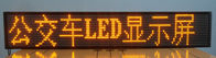 L'autobus extérieur de CB de la CE imperméabilisent l'affichage à LED polychrome des panneaux d'affichage de publicité de LED P4 P5 P6 Front Service
