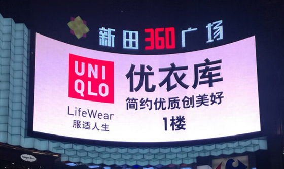 P8 Écran d'affichage LED extérieur imperméable à l'eau monté sur mur courbe vidéo flexible publicité