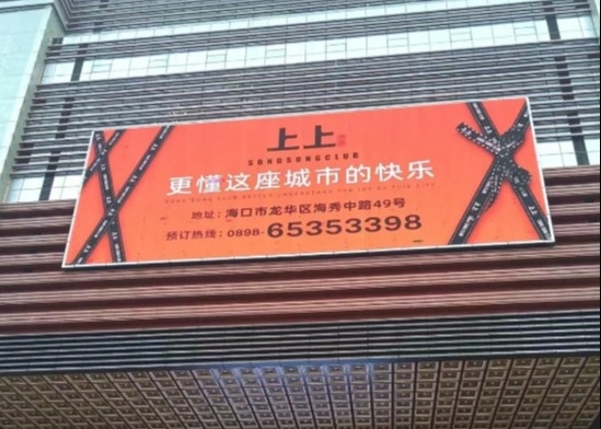 Écran d'affichage de publicité LED grand écran P10